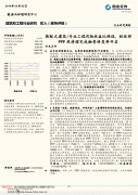 我们估计公司2018/2019年11/13.6亿元